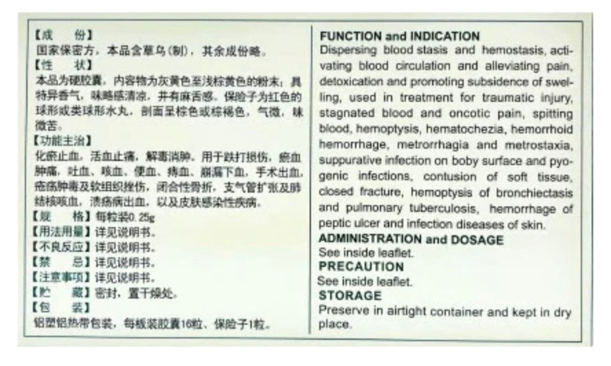 Yunnan Baiyao DOGsAGE